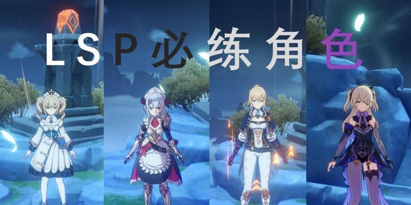 原神新手升级攻略
