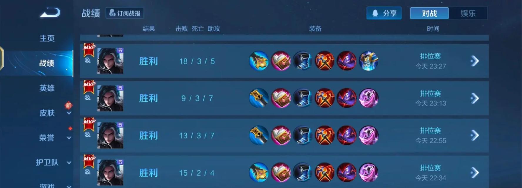 王者荣耀战绩比较方法是什么？