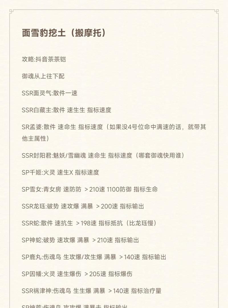 阴阳师中如何对抗挖土？有效手段有哪些？
