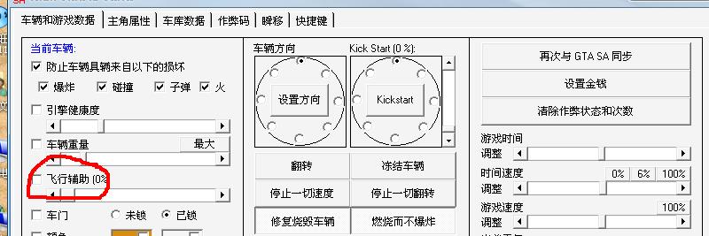 掌握侠盗猎车手圣安地列斯秘籍，游戏胜利指南（成为圣安地列斯的真正主宰）