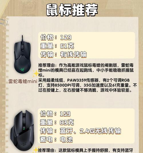 刀塔职业选手使用的鼠标性能如何？选择鼠标时应注意哪些参数？