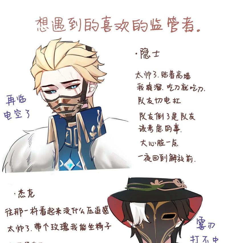 《第五人格监管者最佳角色推荐》（选择角色攻略）