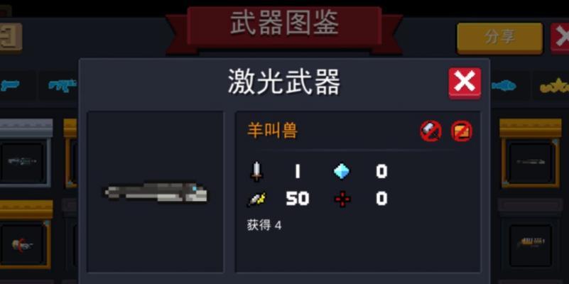 元气骑士地牢攻略（为战斗选择合适的武器）