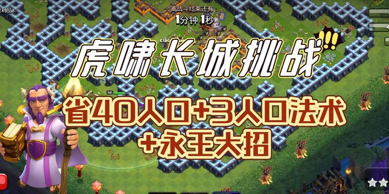 《部落冲突》中如何获得虎啸长城？