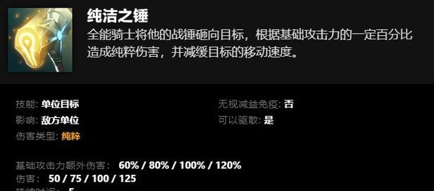 刀塔全能骑士的最佳玩法是什么？技能加点和出装建议？
