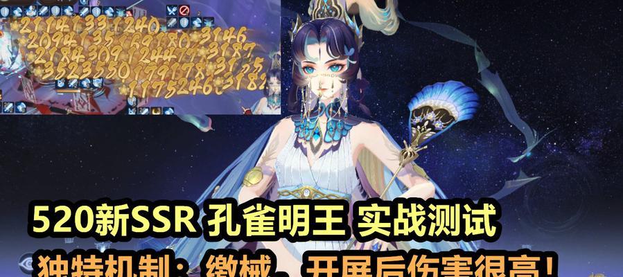 阴阳师中孔雀打桩的正确方法是什么？有哪些注意事项？