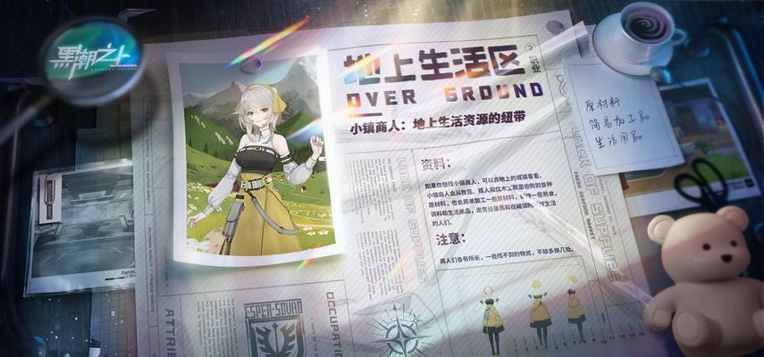 《以黑潮之上》新手角色指南（探索黑潮世界）
