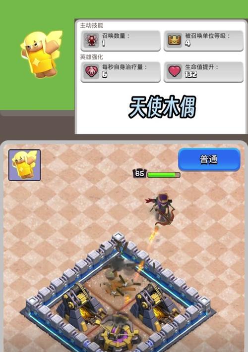 部落冲突中如何获得并使用天使？