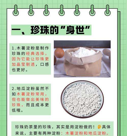 制作珍珠的步骤是什么？珍珠有何用途？