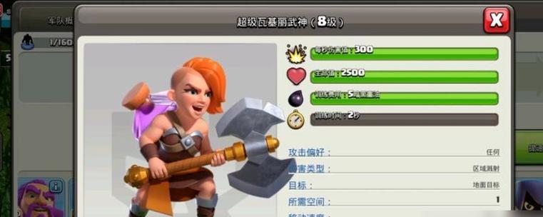 部落冲突兵力如何获得？有哪些快速获取方法？