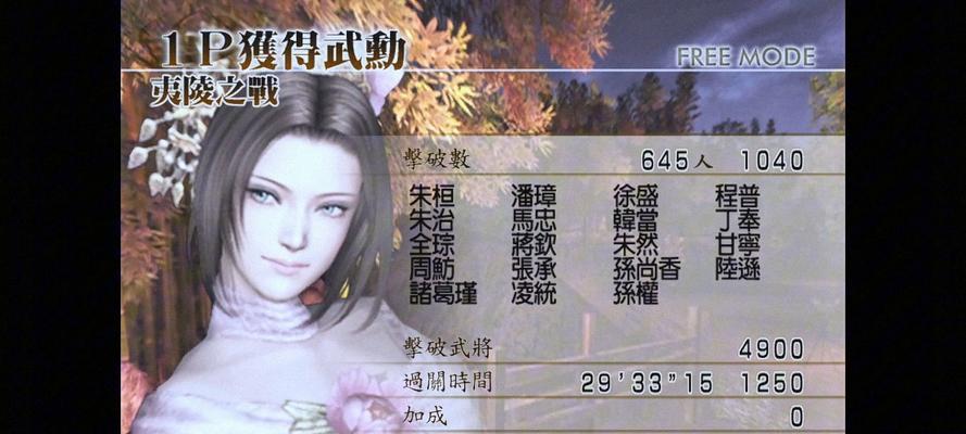 真三国无双4字幕缺失如何解决？如何设置字幕？