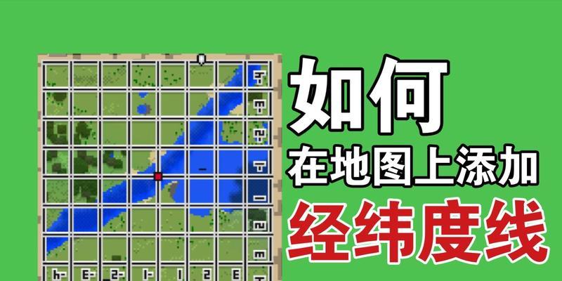 我的世界如何添加节点？节点添加的步骤是什么？