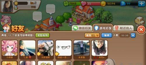 《全民小镇》游戏背景替换教程（用背景替换让《全民小镇》焕然一新）