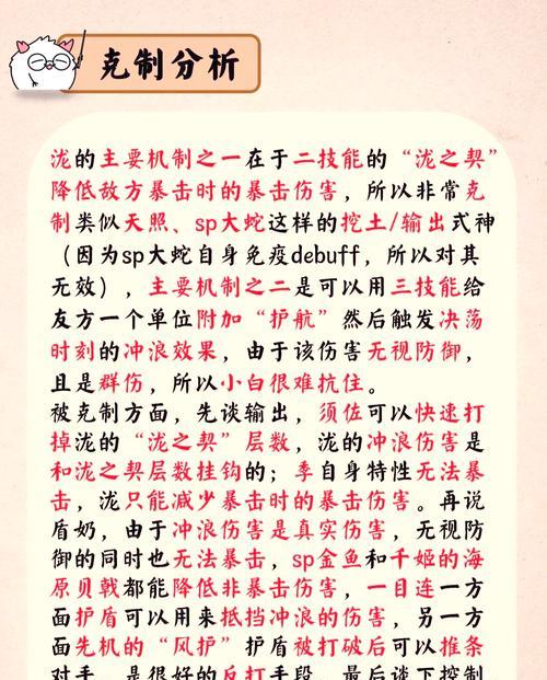 千音泷在阴阳师斗技中如何应对？