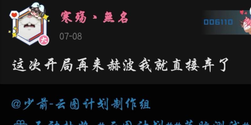 赫波（探索赫波在以少前云计划中的关键角色和特点）