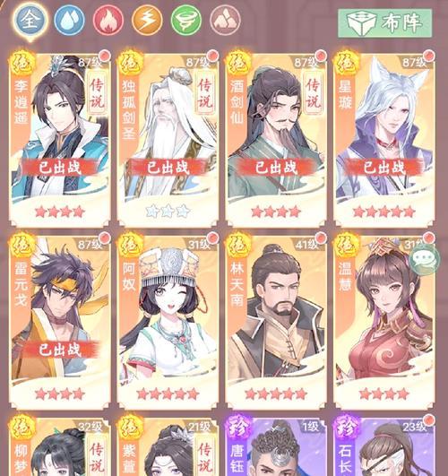 《仙剑奇侠传》游戏小R阵容搭配攻略（打造最强阵容）