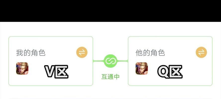 qv在王者荣耀中如何组队？组队流程是什么？