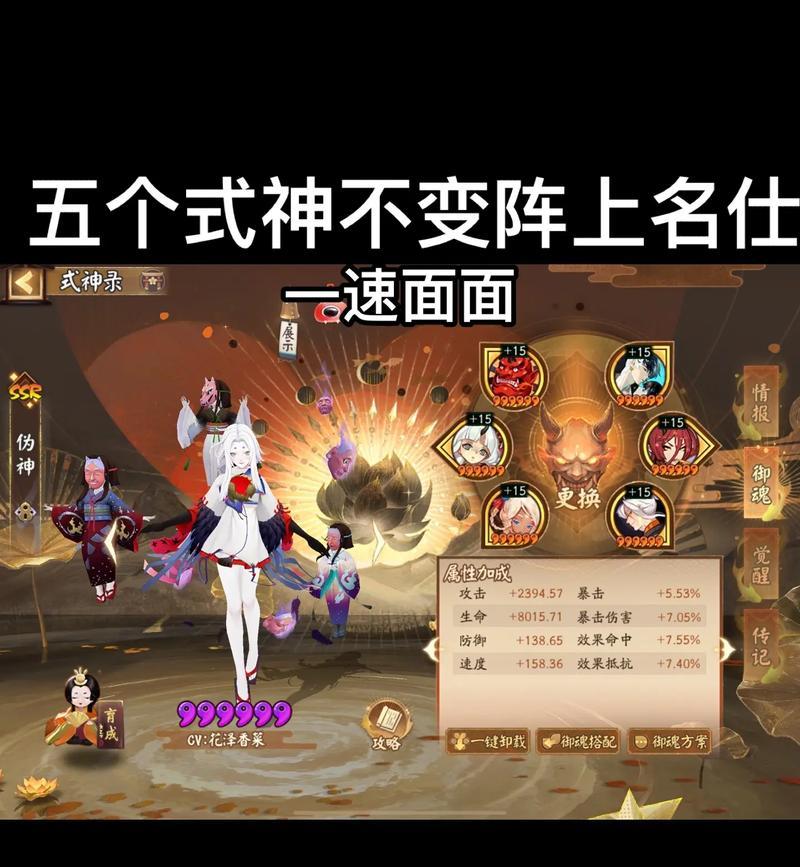 阴阳师挂式神的正确方法是什么？