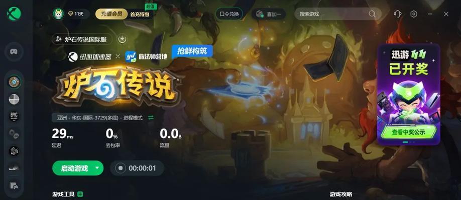 炉石传说外服移动端下载流程是什么？