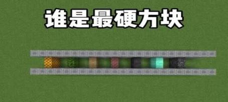 我的世界中如何选择正确的方块？选择方块的技巧是什么？