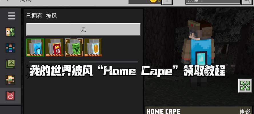 我的世界帐篷使用方法？