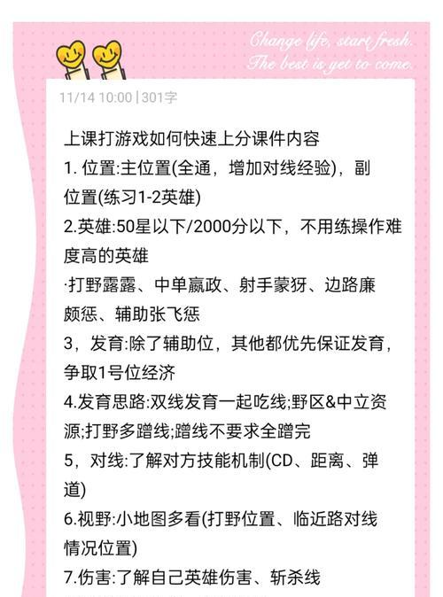 王者荣耀中如何才能上荣耀段位？上荣耀需要哪些技巧？