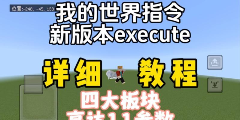 在《我的世界》中前进的技巧是什么？