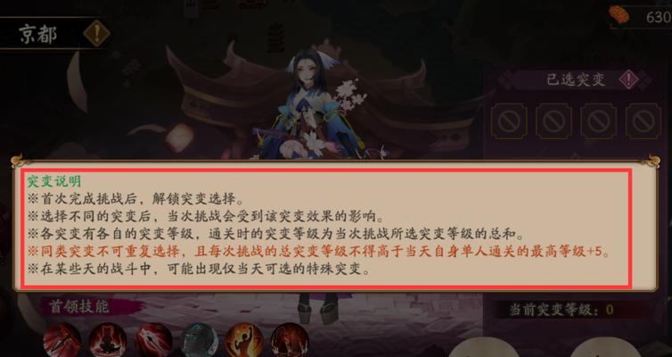 《阴阳师妖行试炼第五天26级平民通关攻略》（用小成本战胜巨大挑战）
