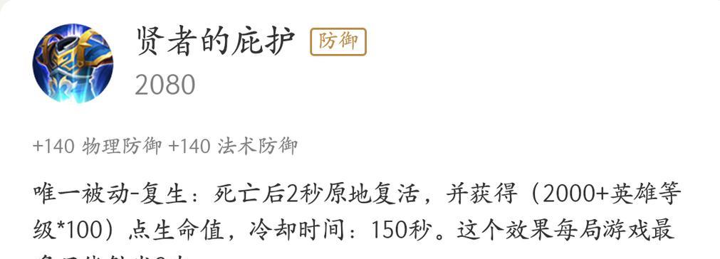 《王者荣耀太乙真人技能铭文解析》（太乙真人的技能铭文如何选择）
