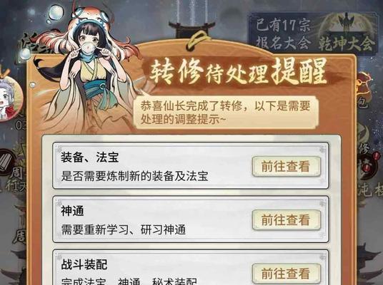 一念逍遥（一念逍遥卡境界）