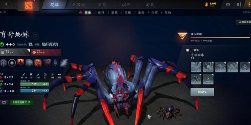 刀塔2蜘蛛育母的打法是什么？如何有效对抗蜘蛛育母？