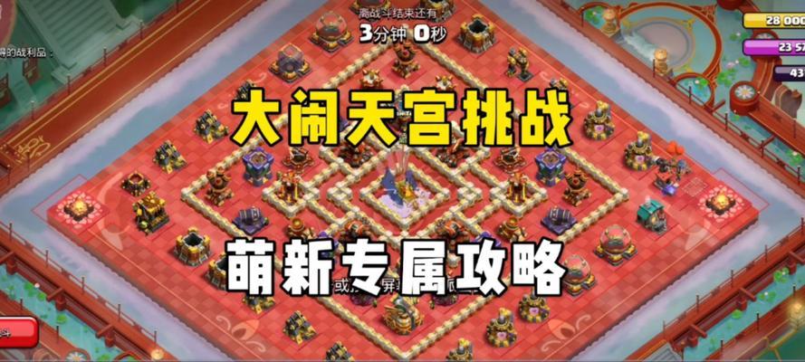 天宫在部落冲突中如何获得？