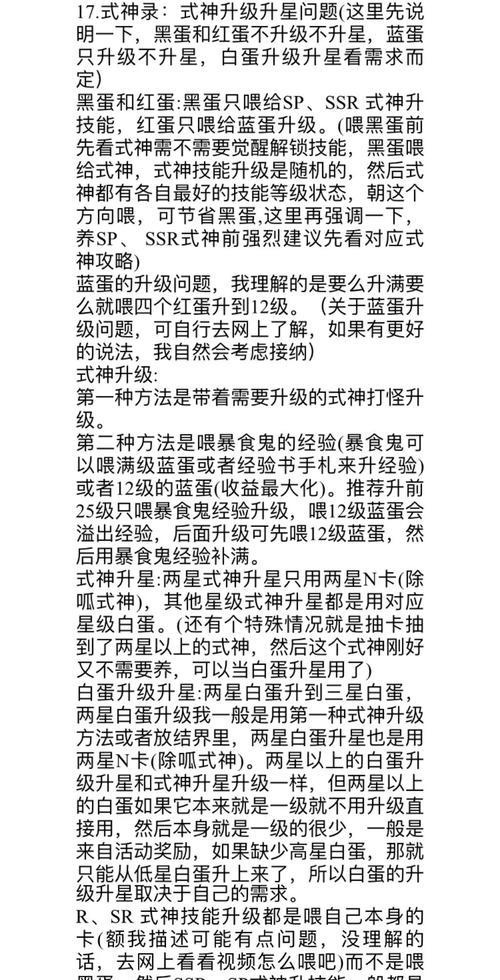 阴阳师15秒动作设置方法是什么？如何优化动作流畅性？