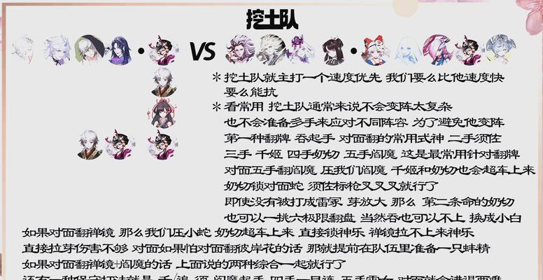 在阴阳师游戏中如何冻结敌方单位？有哪些技巧？