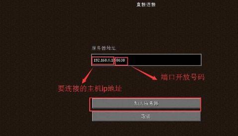 我的世界盒子联机教程？如何使用盒子进行多人游戏？