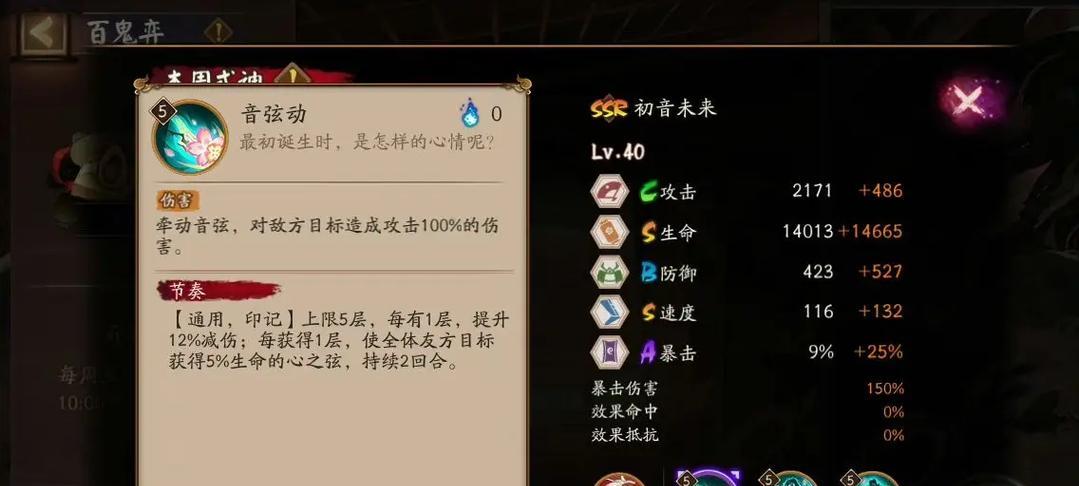 阴阳师输出不高是什么原因？如何提高阴阳师的输出？