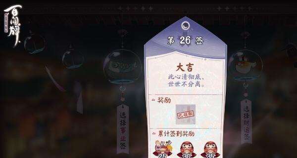 阴阳师抽签号的查看方法是什么？