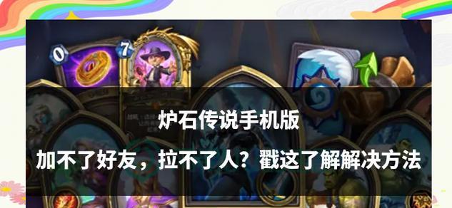 炉石传说中如何将3张牌添加到标准模式？