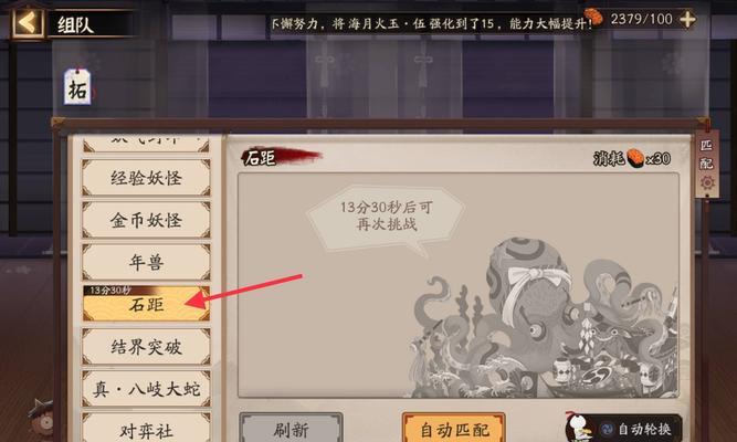 阴阳师石距副本如何获得6星式神？有什么技巧？