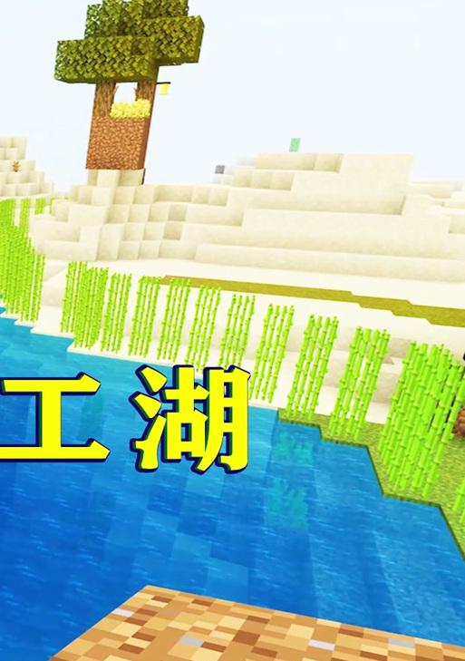 我的世界中水面填平的方法有哪些？