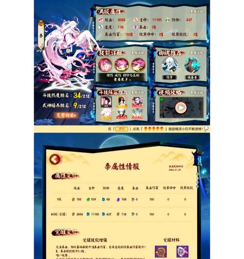 阴阳师如何在活动中打出高伤害？阴阳师活动高伤害的技巧是什么？