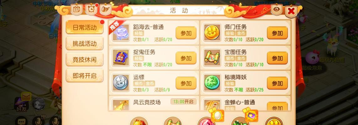 《梦幻西游》游戏刷经验完整攻略（掌握经验刷取技巧）