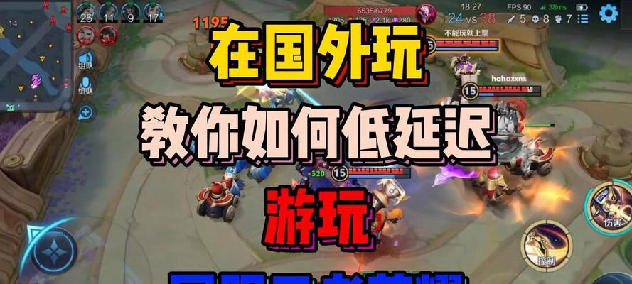 如何在国外观战王者荣耀比赛？需要什么条件？