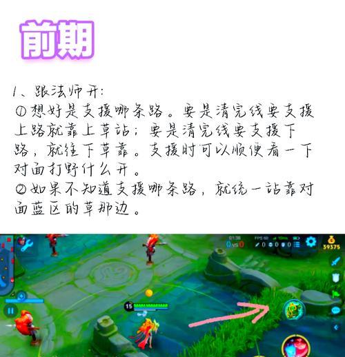 王者荣耀中如何有效对抗走人战术？
