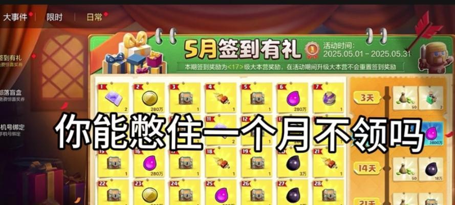 新皮肤在部落冲突活动中如何获得？