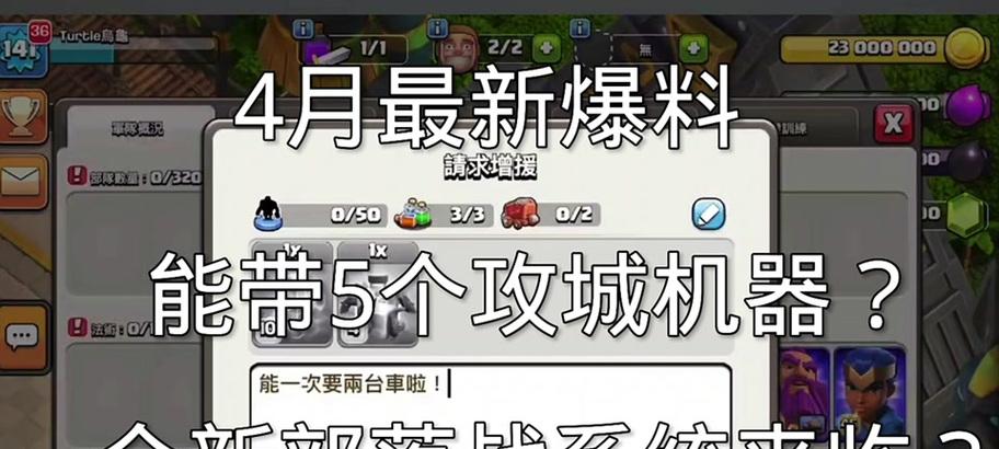部落冲突中如何获得部落增援？增援的条件是什么？