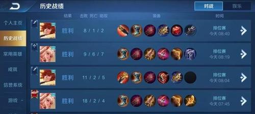 王者荣耀战绩符号大揭秘（掌握这些符号）