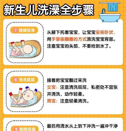 阴阳师孩子洗澡流程是什么？如何正确给孩子洗澡？