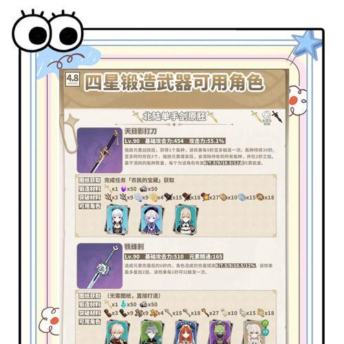 炉石传说424锻造刀获取方法是什么？