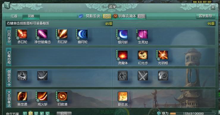剑网三盘扎寨玩法攻略（掌握剑网三盘扎寨玩法）